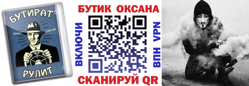 БУТИРАТ оксана  купить наркотик  Навашино 