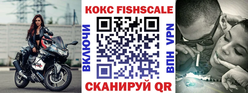 COCAIN FishScale Навашино