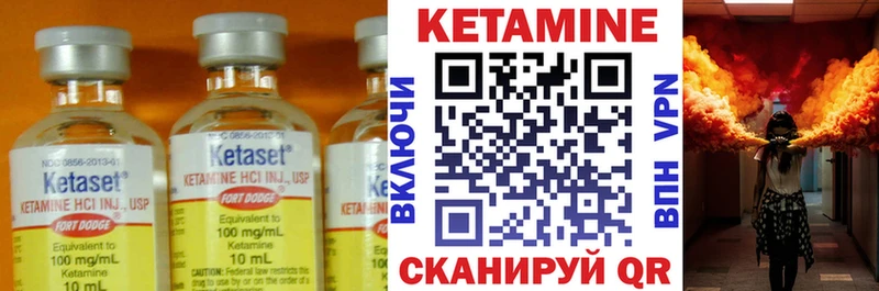 Кетамин VHQ  кракен рабочий сайт  Навашино  купить  