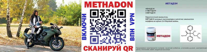 МЕТАДОН кристалл  что такое   Навашино 